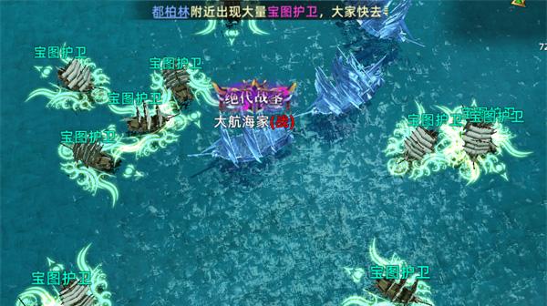 航海纷争5