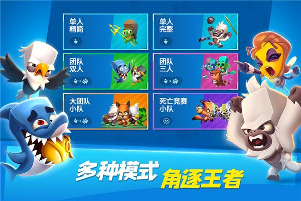 动物王者谷歌版 安卓版v4.30.2截图1