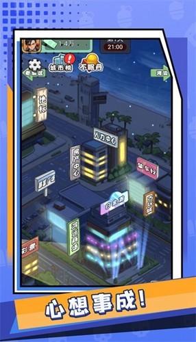 重启人生2024无广告版 安卓版v1.0截图3