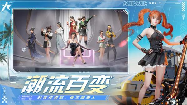 王牌竞速快手渠道服 安卓版v4.3.8截图1