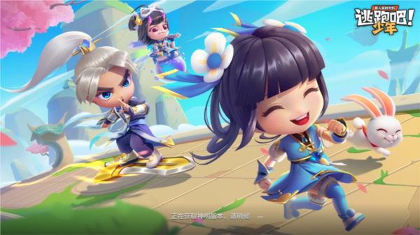 逃跑吧少年神明怀旧1