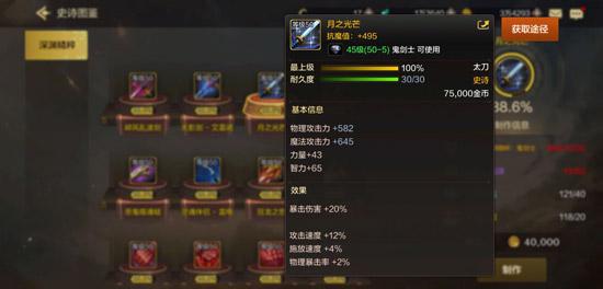 地下城与勇士起源图片6