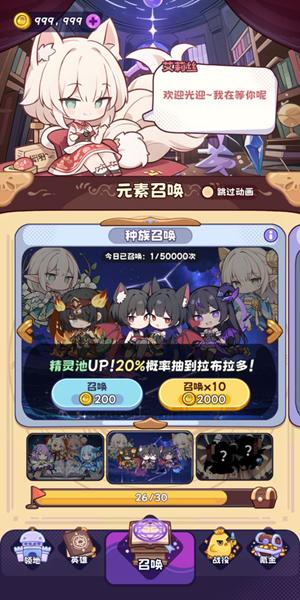 抽卡异世界 安卓版v0.18截图3