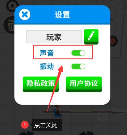 终极飞车战役怎么关闭音乐2