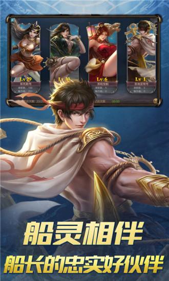 传说大陆无限版截图1