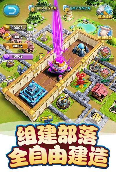 我的恐龙小米版 安卓版v4.6.1截图2