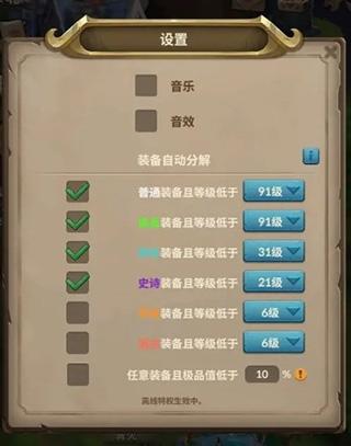魔法军团2
