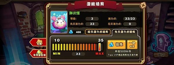 怪物联盟5