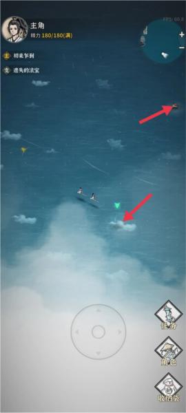 碧海苍云录折相思版4