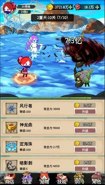 小师妹剑侠梦 手机版v1.0截图3