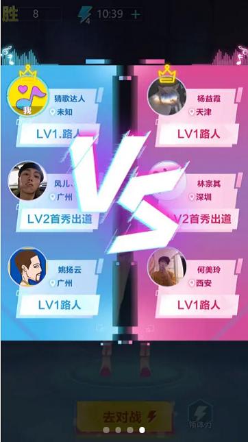 猜歌大明星截图0