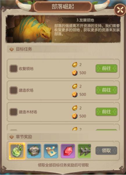 侏罗纪军团3