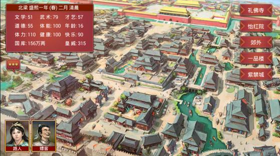 皇帝成长计划210