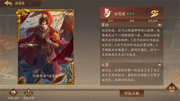 三国杀十周年11