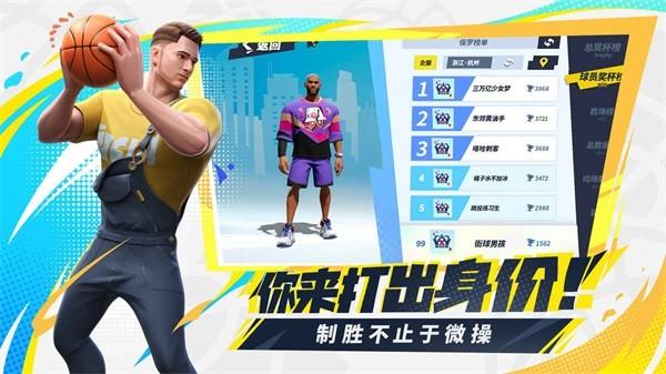 HoopHeroes国际中文版 最新版v1.0.172718截图0
