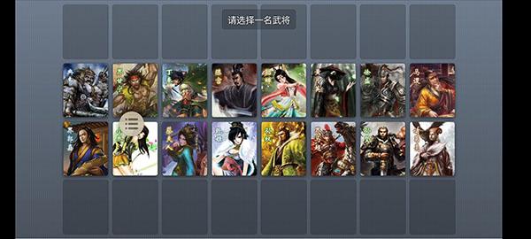 无名杀4
