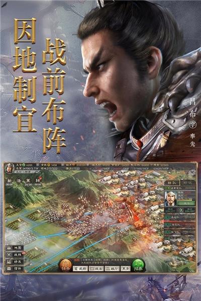 三国志战略版最新解锁版截图0