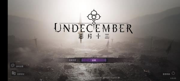 十三月手游12
