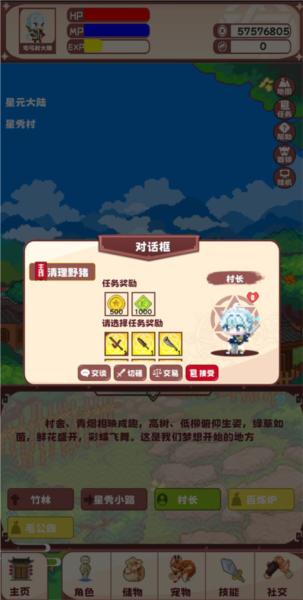 星元大陆图片3
