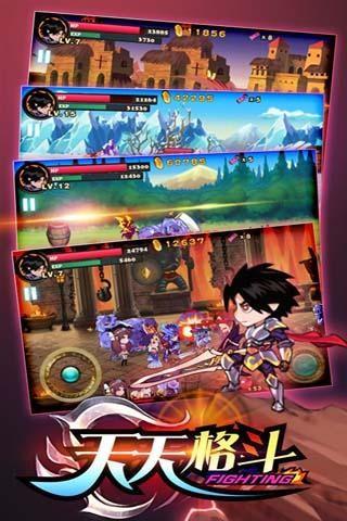 天天格斗 单机版v3.8.6截图2
