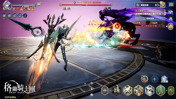 格兰骑士团7