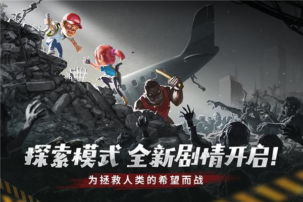 幸存者危城单机版 v3.13截图3