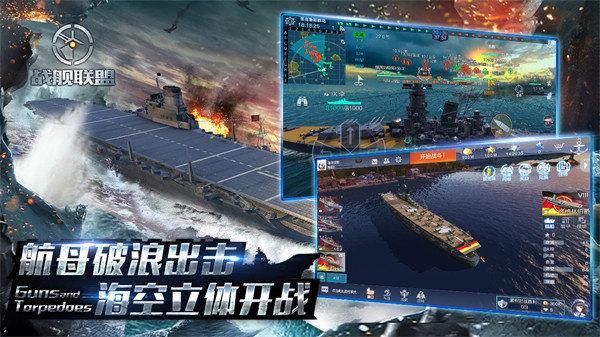 战舰联盟解锁版无限金币无限钻石截图2