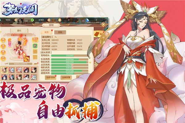 梦幻无间图片