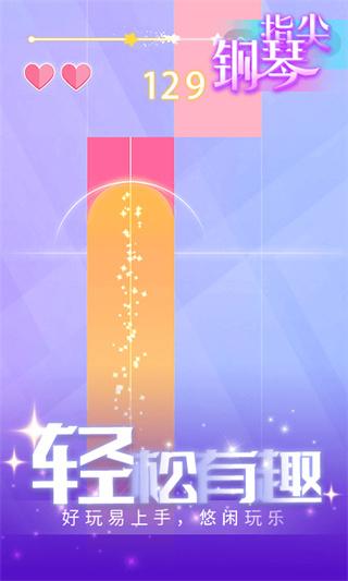 律动节奏 安卓版v2.0.1截图3
