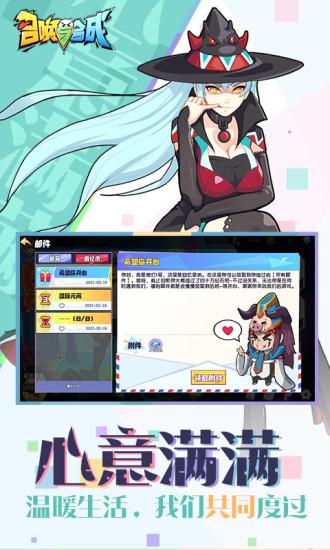 召唤与合成国际服截图2