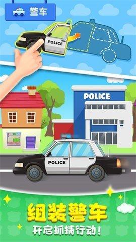 汽车拼装小能手最新版截图2