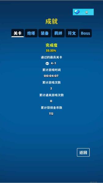 极简塔防图片7