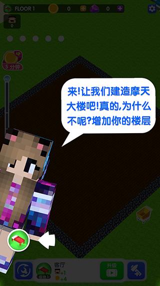 建造高塔3D2