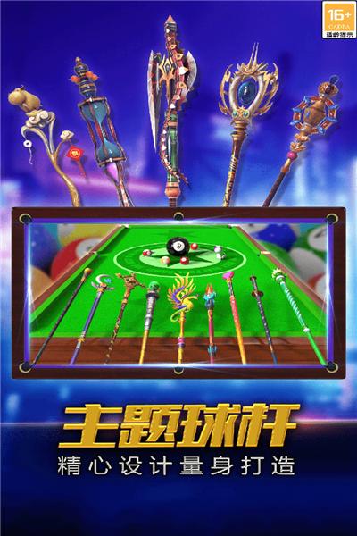 街机台球大师中文版 安卓版v2.2.4.407.404.0905截图0