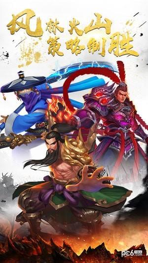 三国激战无限金币版截图0