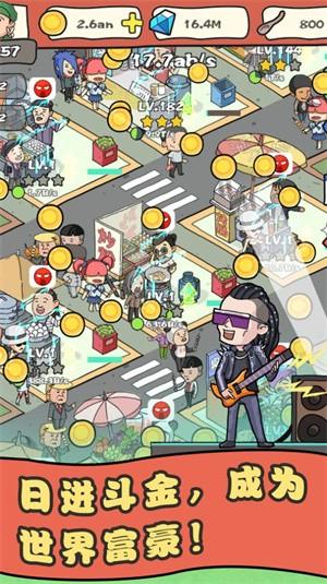 网店我最红红包版截图0