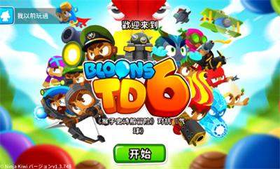 猴子塔防6截图1