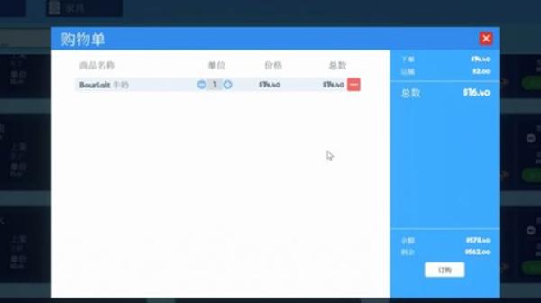 商店管理模拟器2