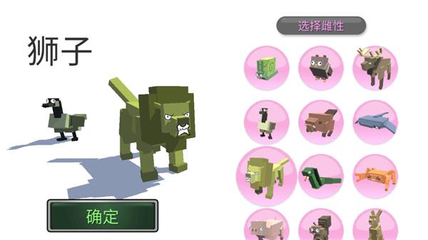 超级动物合成6