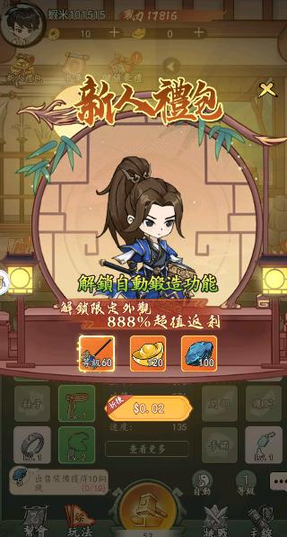 锤爆武林7
