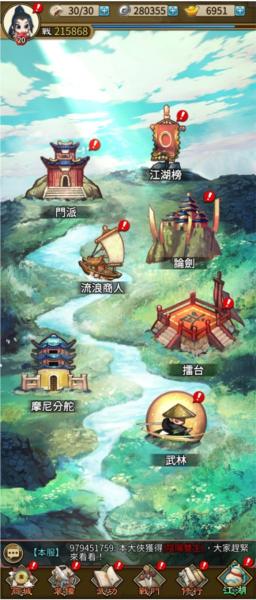天命奇御远征4