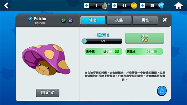 怪物大师5