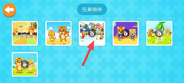贝乐虎拼图3