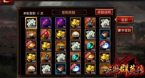 三国群英传3
