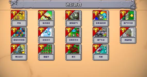 植物大战僵尸图片4