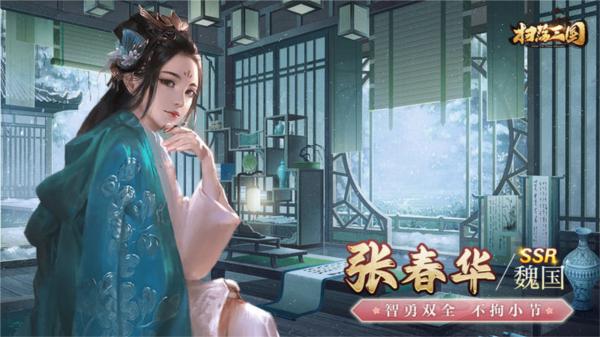 扫荡三国
图片1
