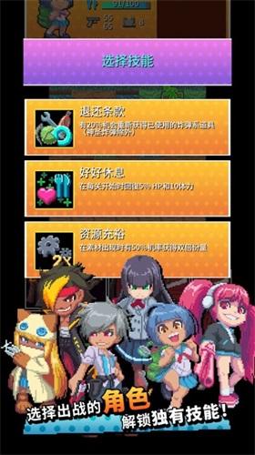 放课后生存部 安卓版v1.1.21截图2