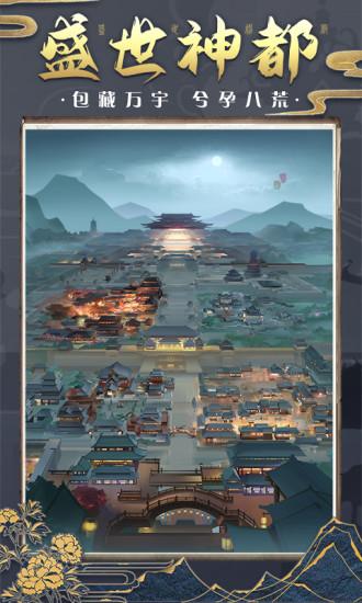 神都探奇解锁版截图0