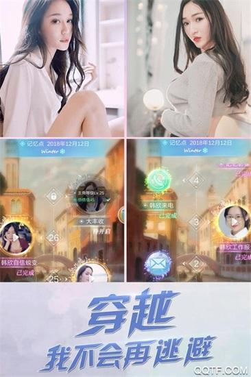 心跳女友单机解锁版截图2
