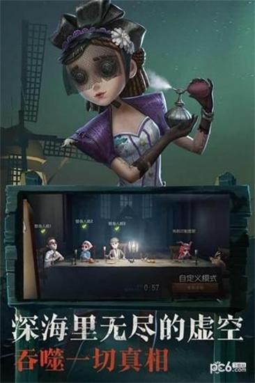 第五人格中文解锁版截图1